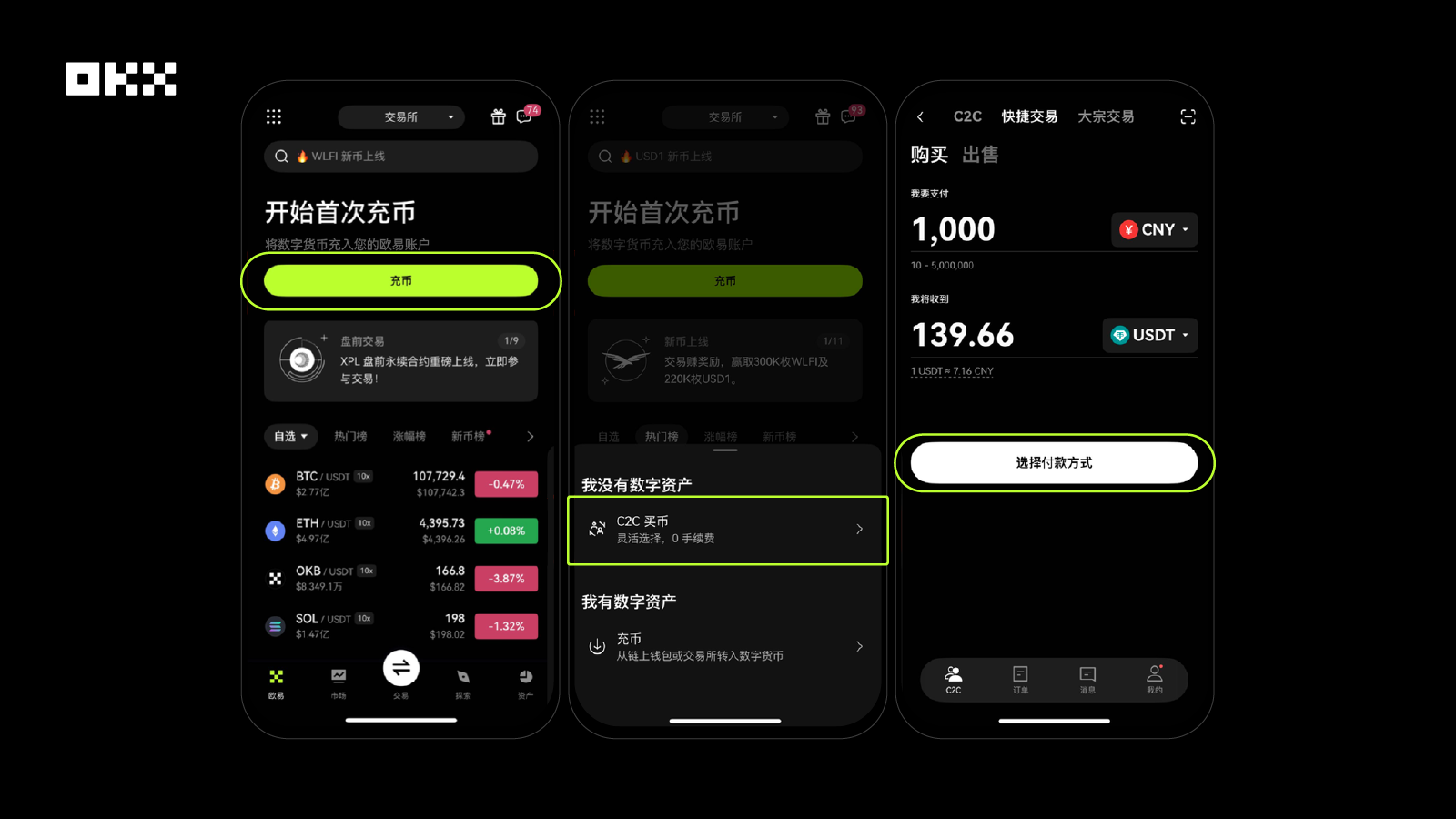 OK币下载界面模拟图